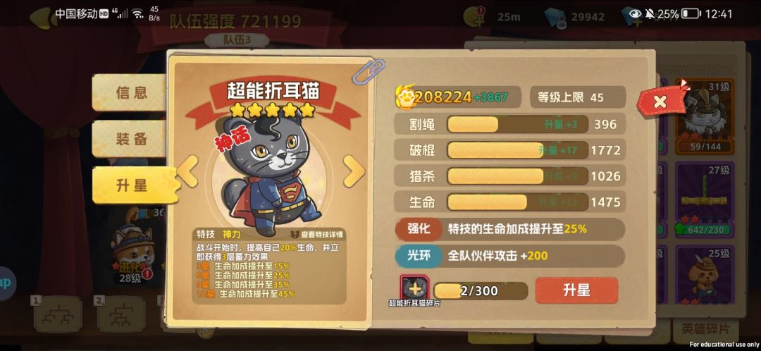 体验感一天比一天晦气 3