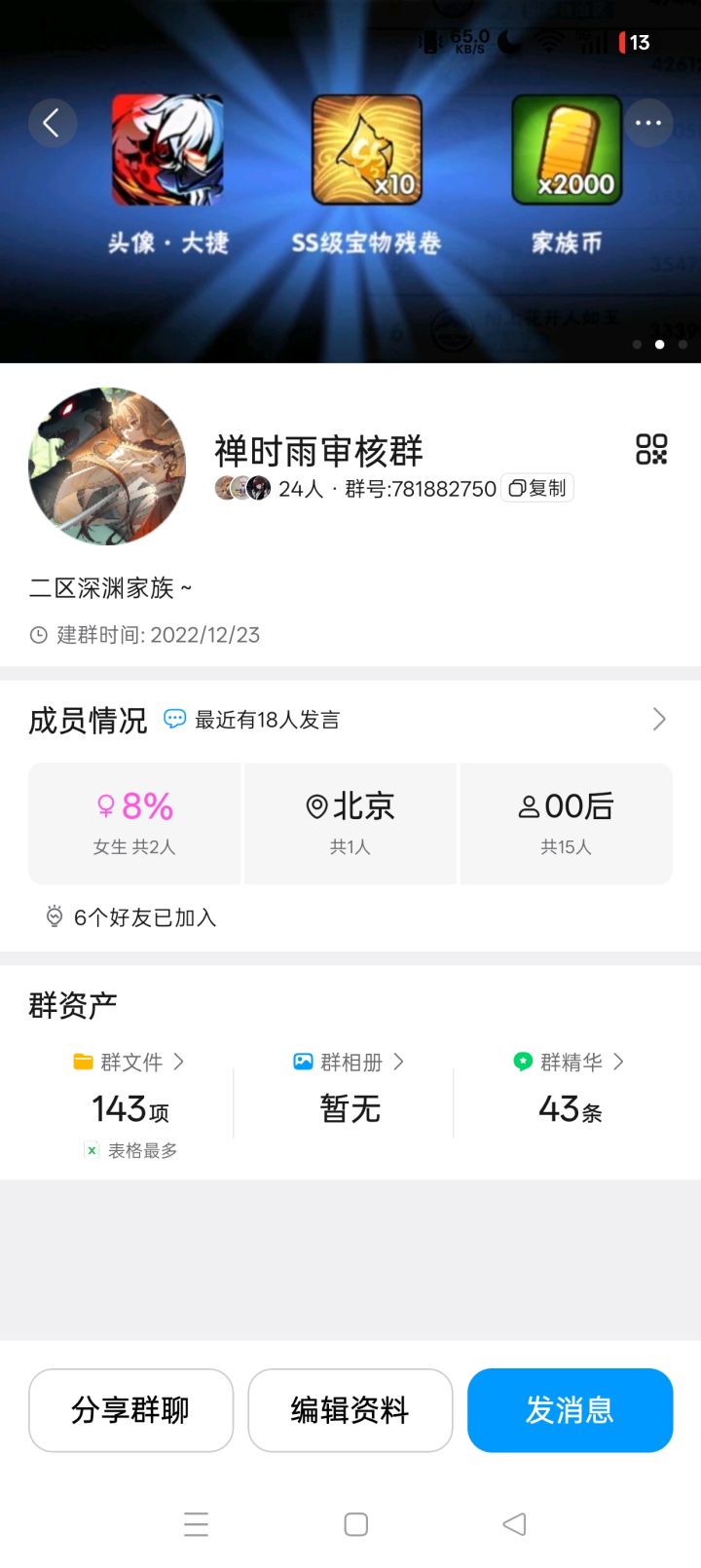 二区禅时雨招人,深渊稳62+ 要求深渊全勤,主流忍者开三大,深渊听指挥,周五前备战打满,没高层经验可以教,不定时发红包,每周大约五六个(每个50r),ss+可在群里蹲(莽比较多), 免费带逆袭5星
每月深渊第1名:神龙
第2-10名:抽5个神龙
第11-40名:抽4个神龙+2个周长
第41-70名:抽4个周长
全勤奖:每月深渊打满但没抽到的会有小抽奖~
深渊队长额外抽4个周长(都可折现截图