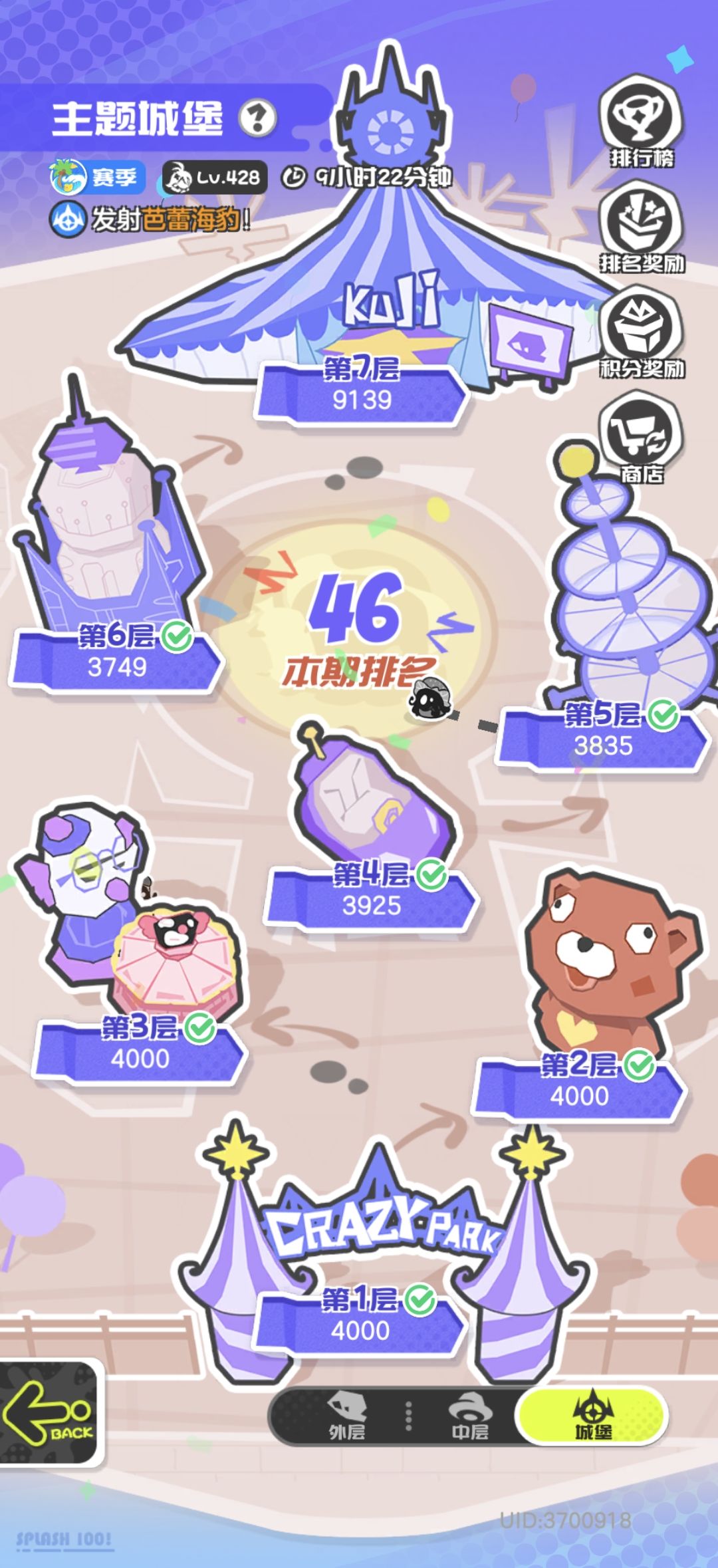 第一次打满乐园 1