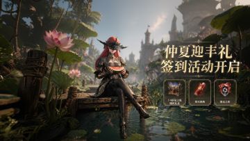 # 古神福音 | 仲夏迎礼<星之匙礼盒>签到开启！