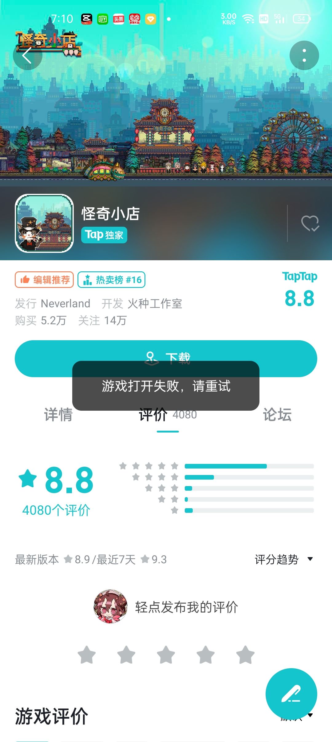 TapTap