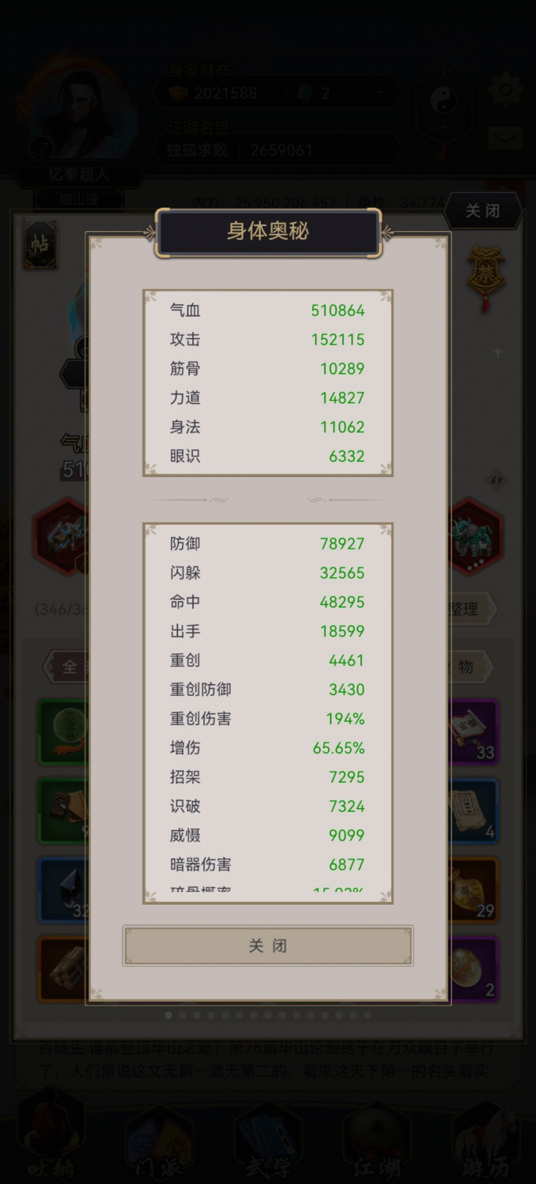 隔山拳过唐门 2