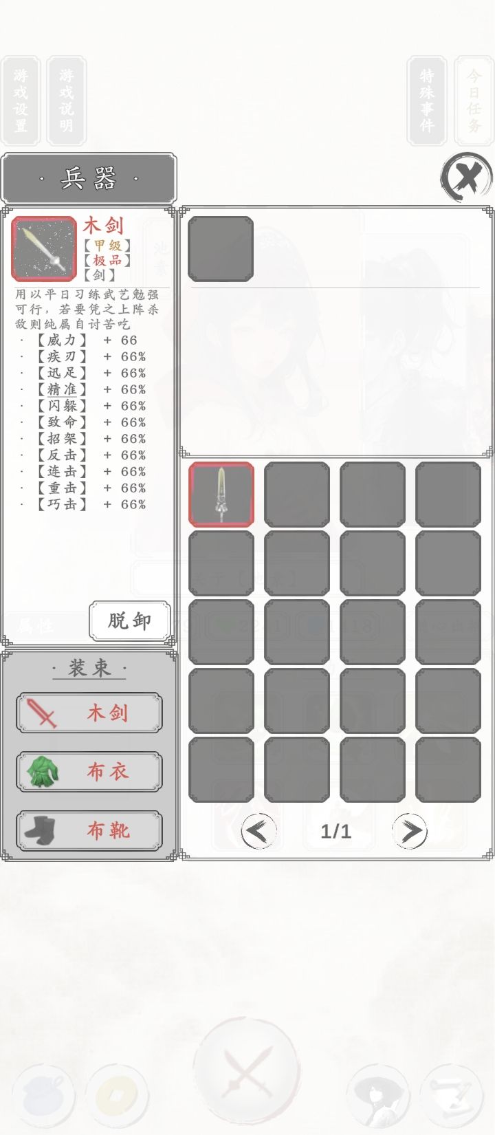 新手装毕业了 2