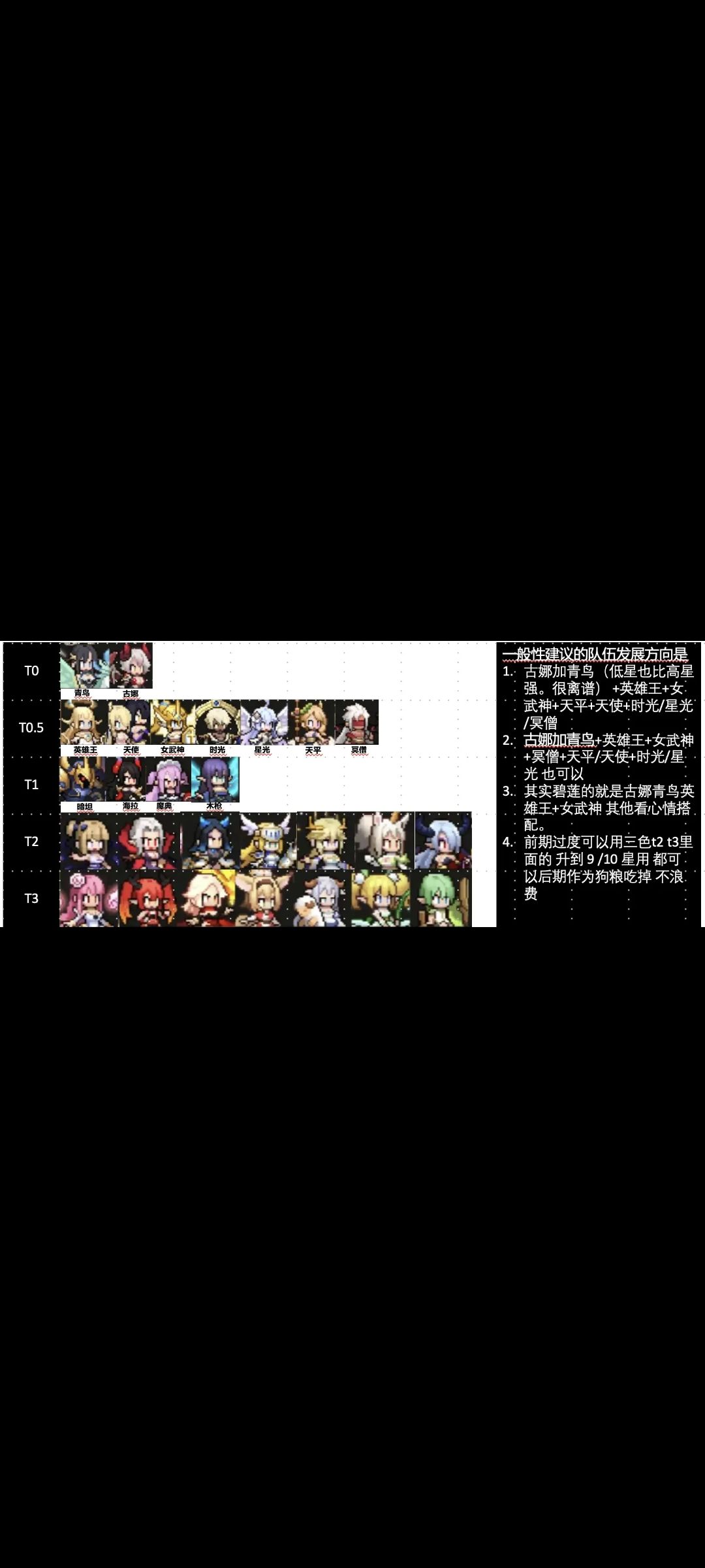 角色选择截图