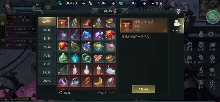 建议装备出个吸血词条截图