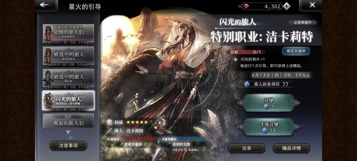 这个以后能抽其他池子吗截图