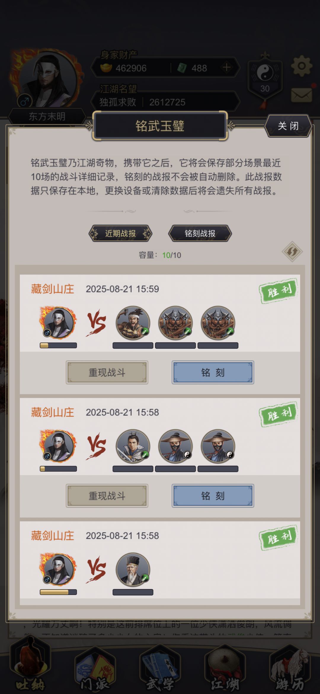 摸鱼腿过藏剑 2