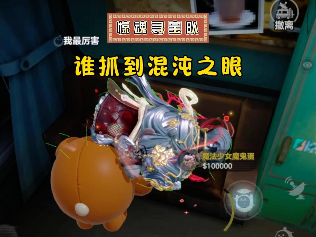 真的有人捕捉到了混沌之眼吗？截图
