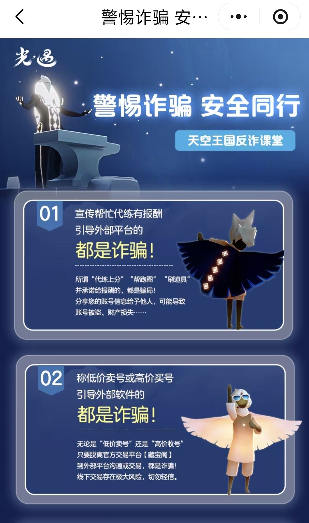 给光遇急哭了 1