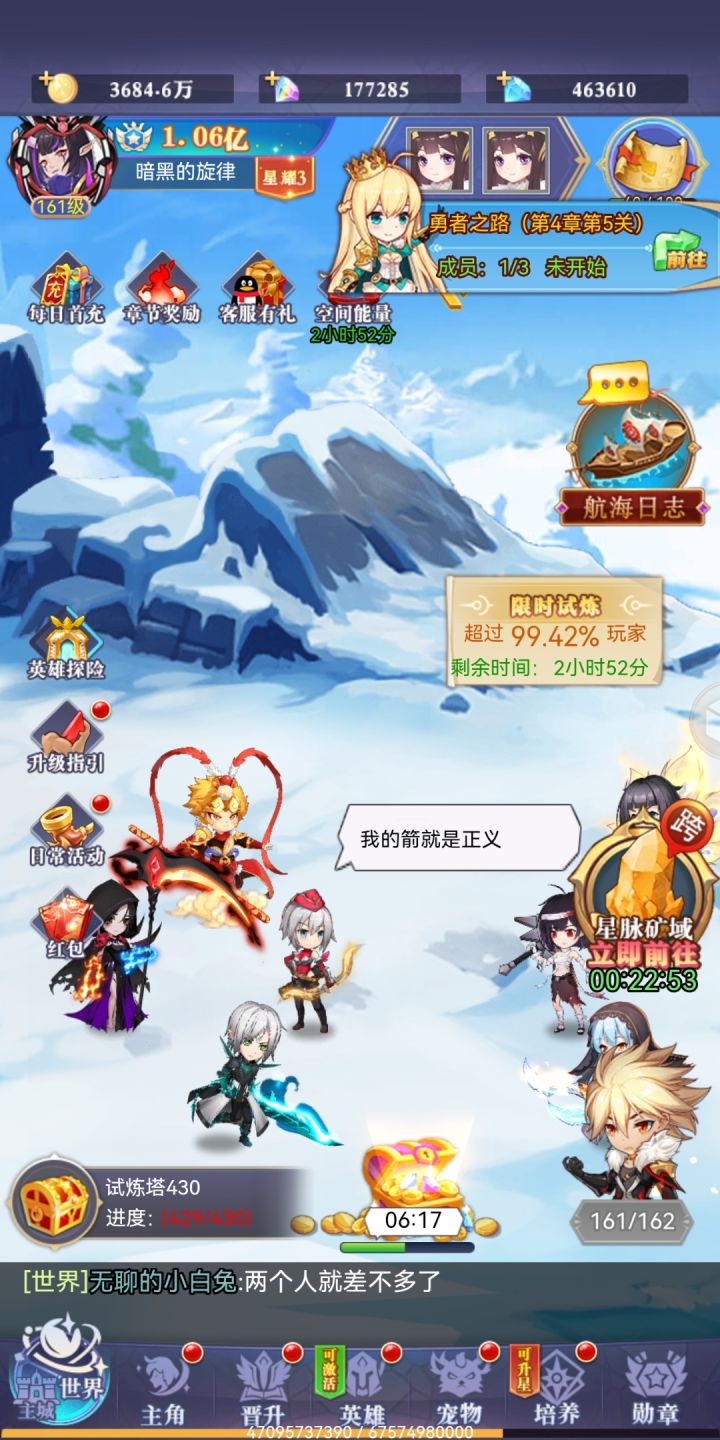 七夕还在玩游戏截图