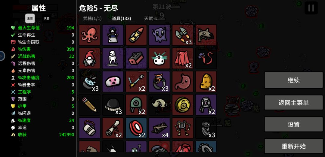 商店界面返回游戏菜单,重进后所有加成清零 2