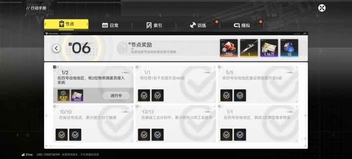 这这个任务怎么完成啊截图