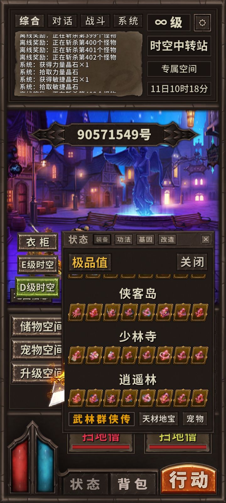 装备毕业了。一点建议截图