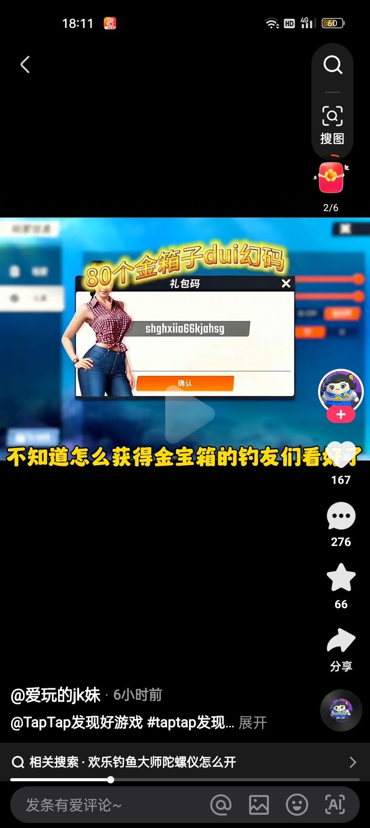 动态图片 1