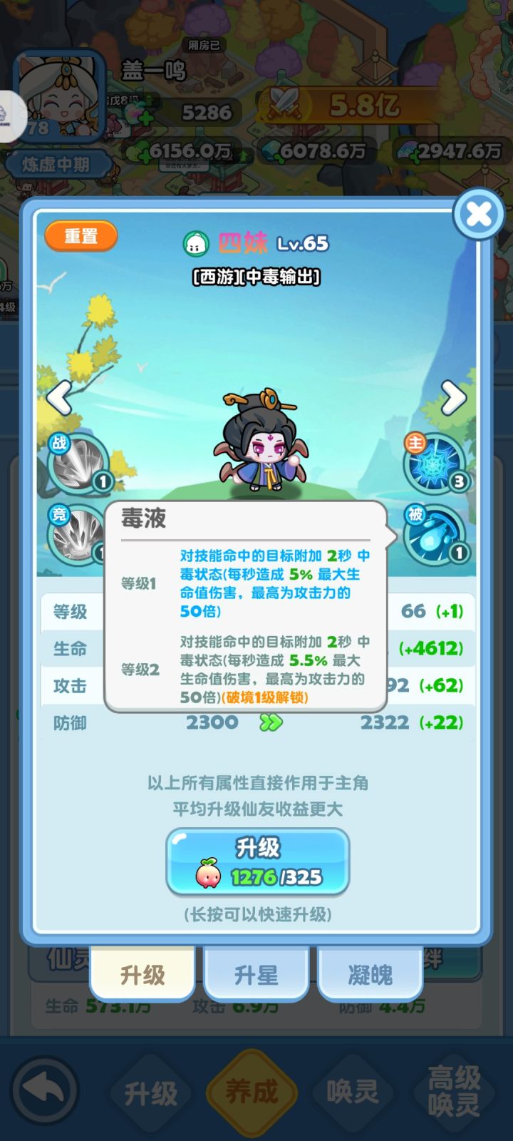 蓬莱公测我来啦,我要当宗主截图