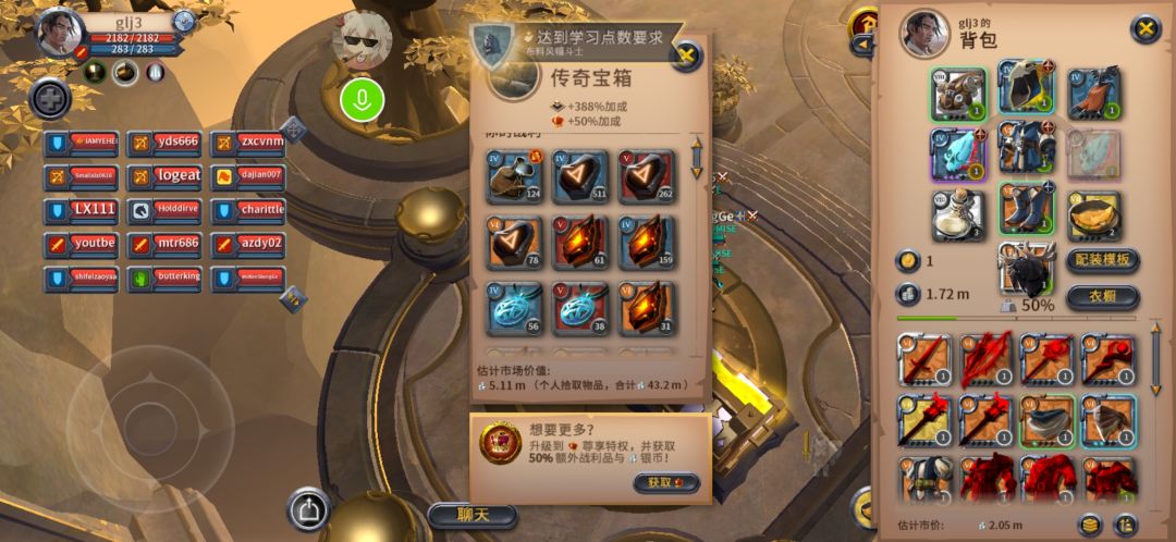 招新，一次集体活动5m收入 4
