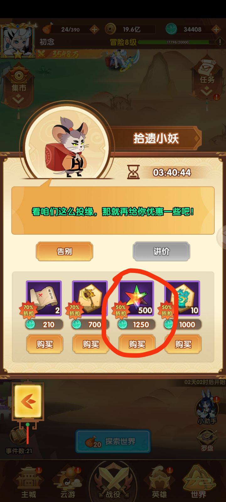 售价截图