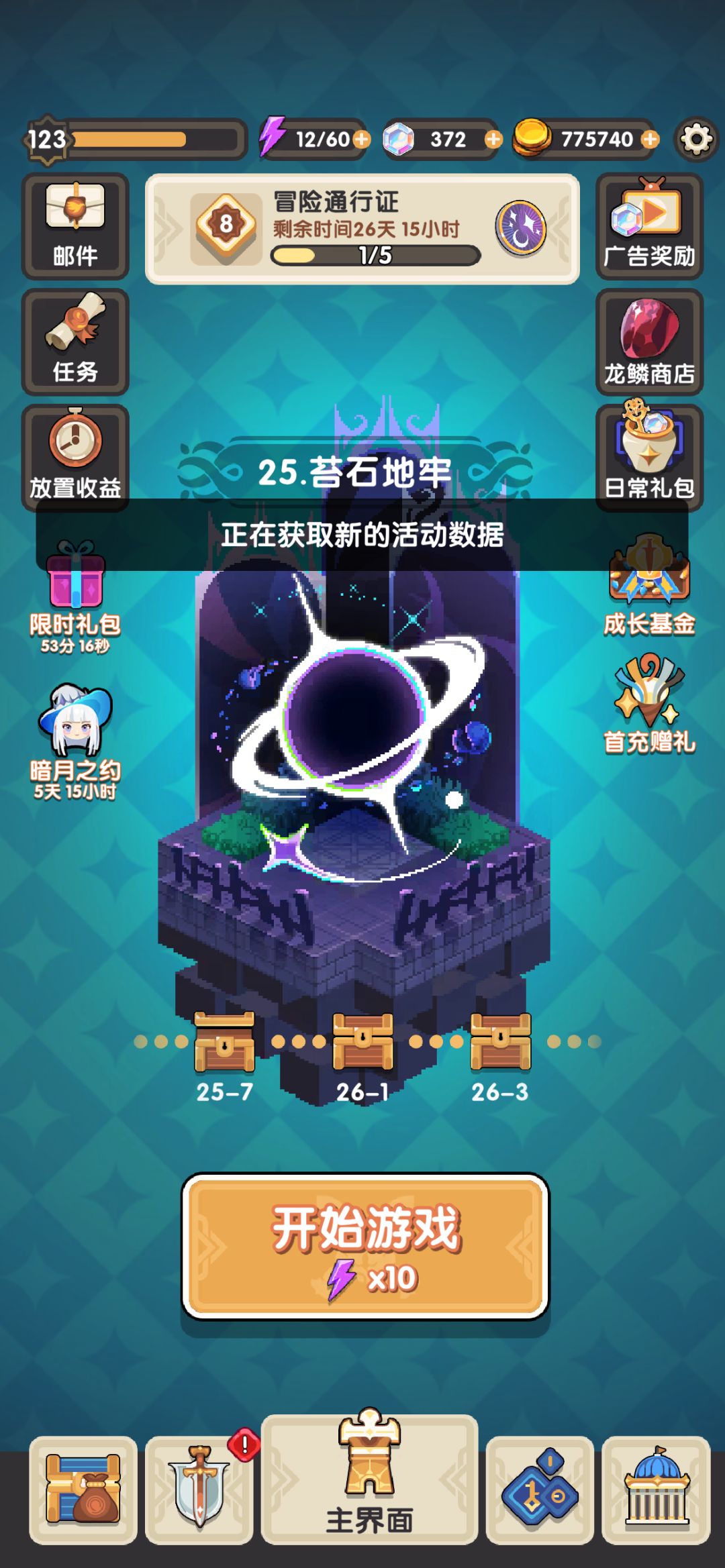 又出Bug了 1
