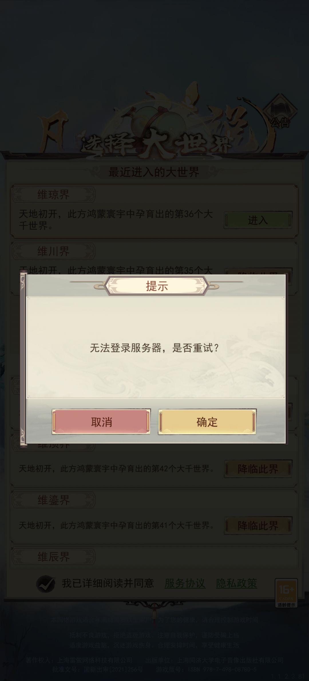 怎么进不去了 1