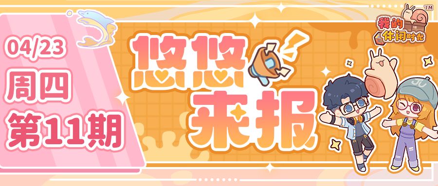 📰悠悠来报|新增撤回功能,入户楼梯也能隐藏/改外观啦!