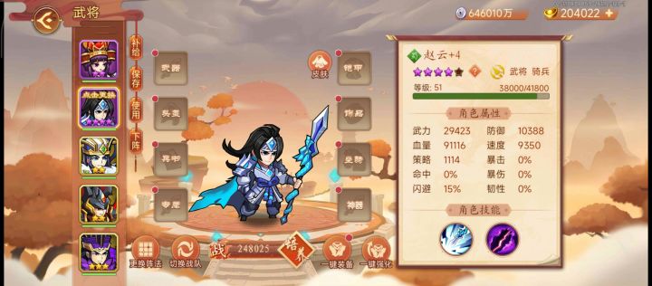 这些武将该怎么培养截图