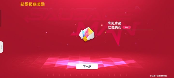 穷了截图