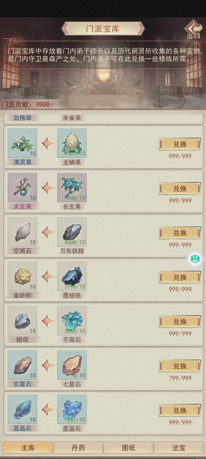 刷个仙界太难了截图