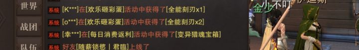 每日消费返利界面在哪里截图