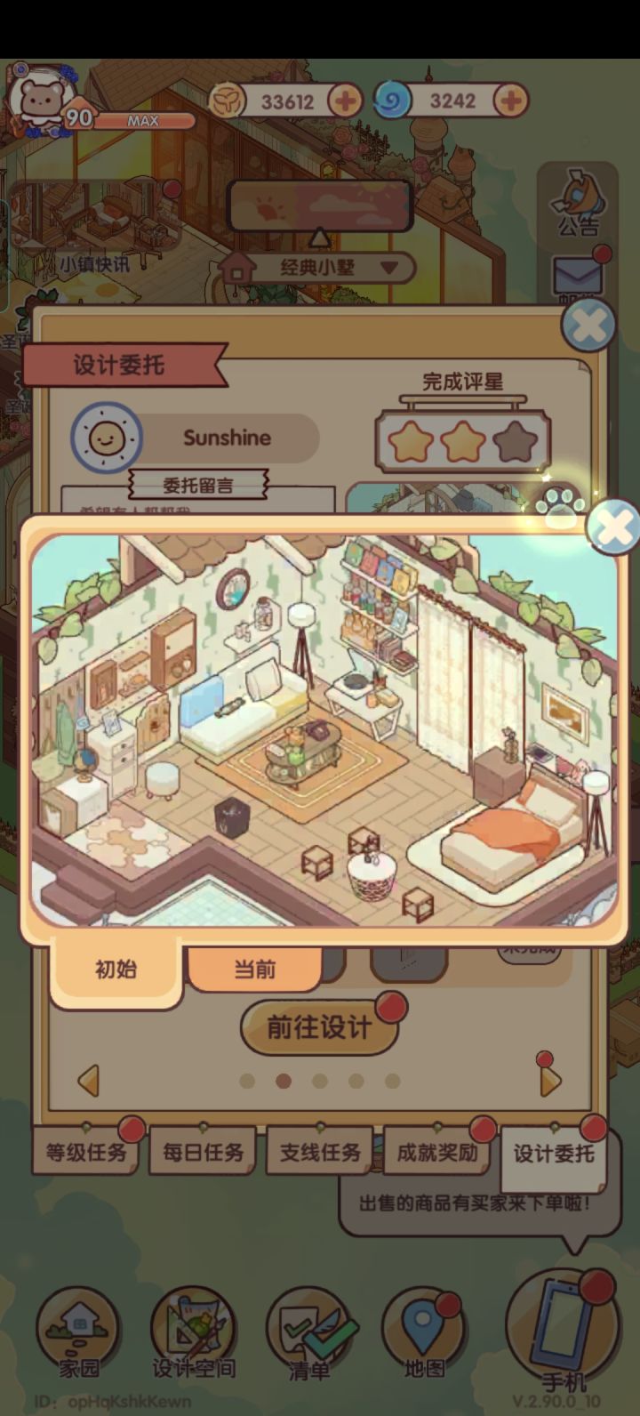 挺无语又无奈的截图