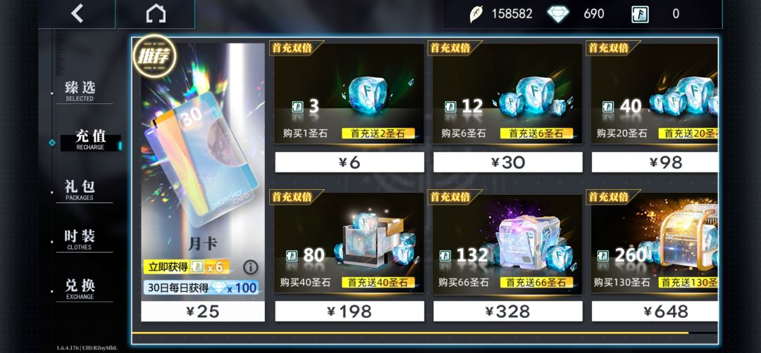 充值没到账啊喂 2