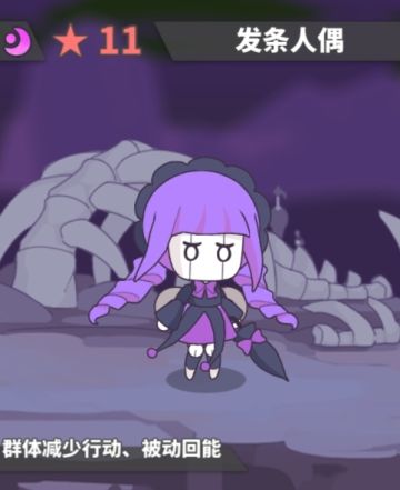 使魔介绍——暗▪发条人偶(6月19日更新)