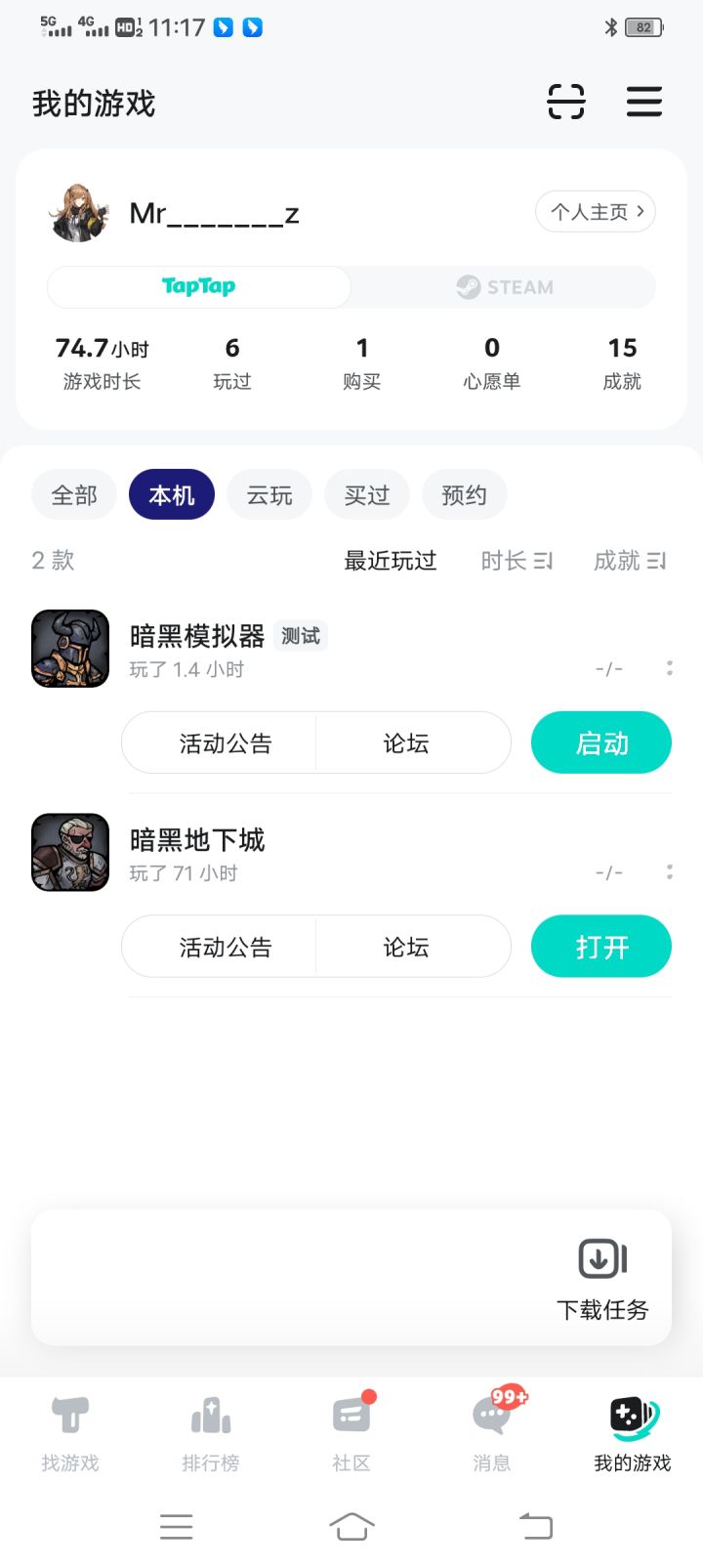 都在玩你们家游戏呢，中一个截图