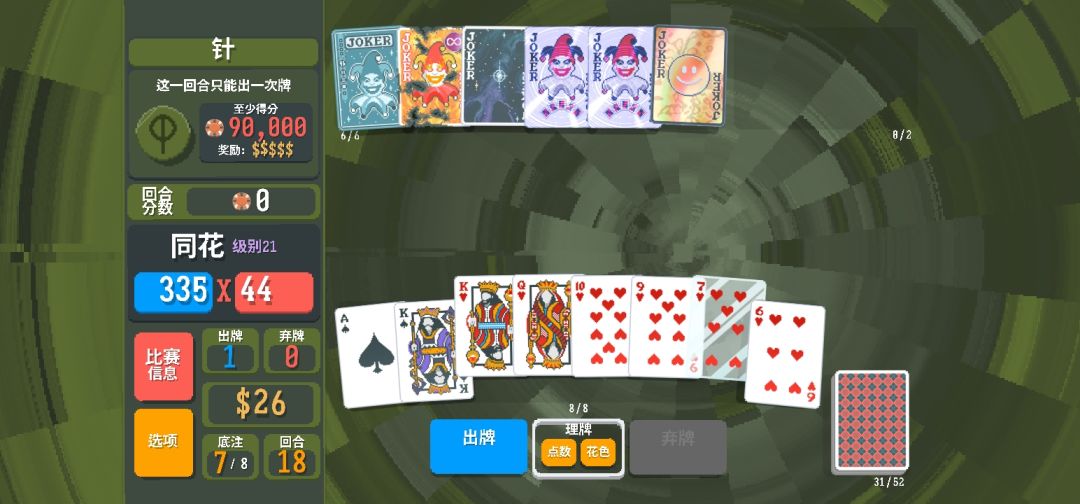 有没有什么稳过橙注难度的方法 1