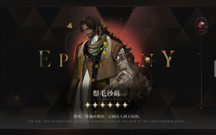 贝丽尔歪了怎么办截图