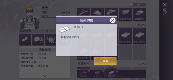 赫莉去哪了截图