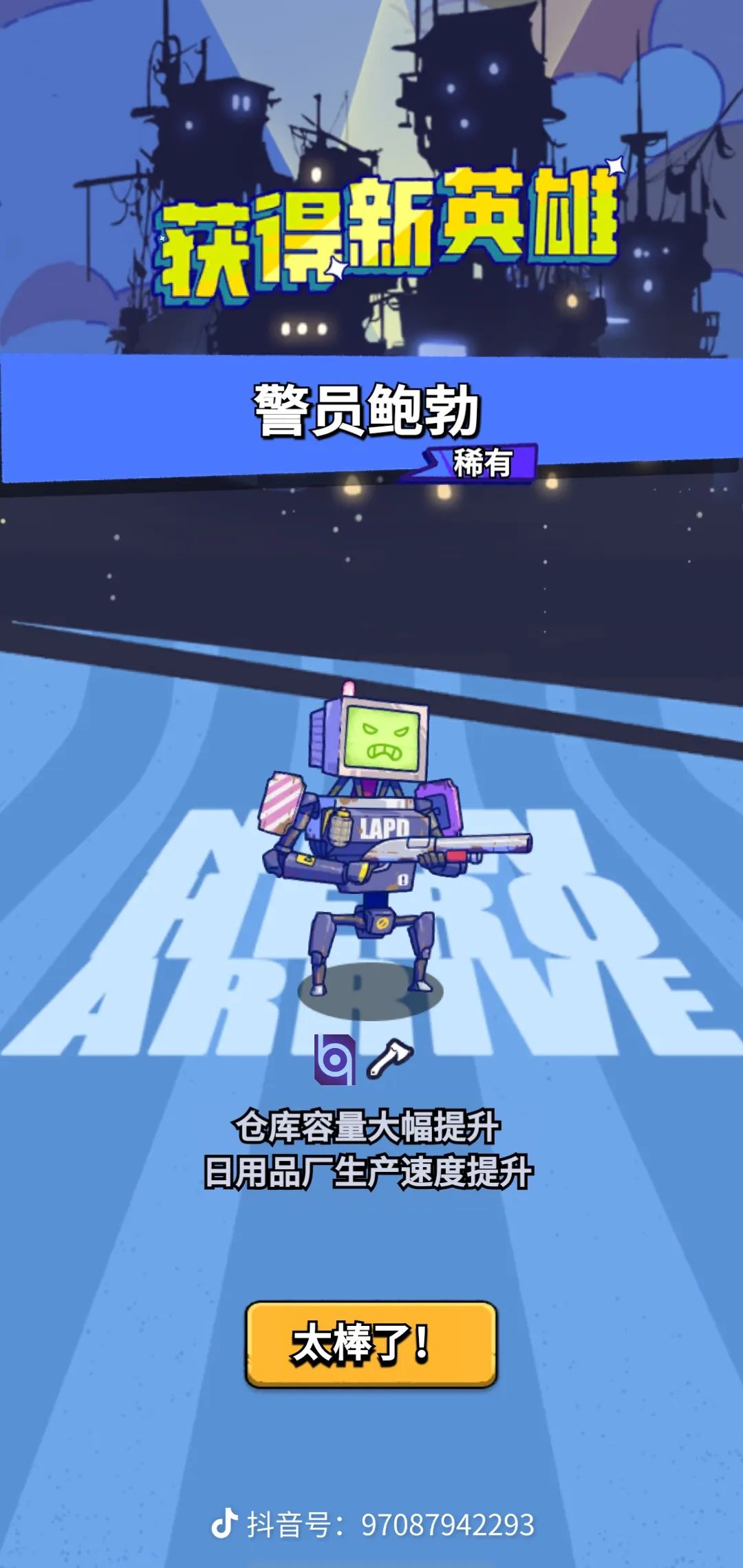 疯狂水世界 3