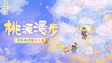 桃源漫步丨萝，有自己的冰雪世界！