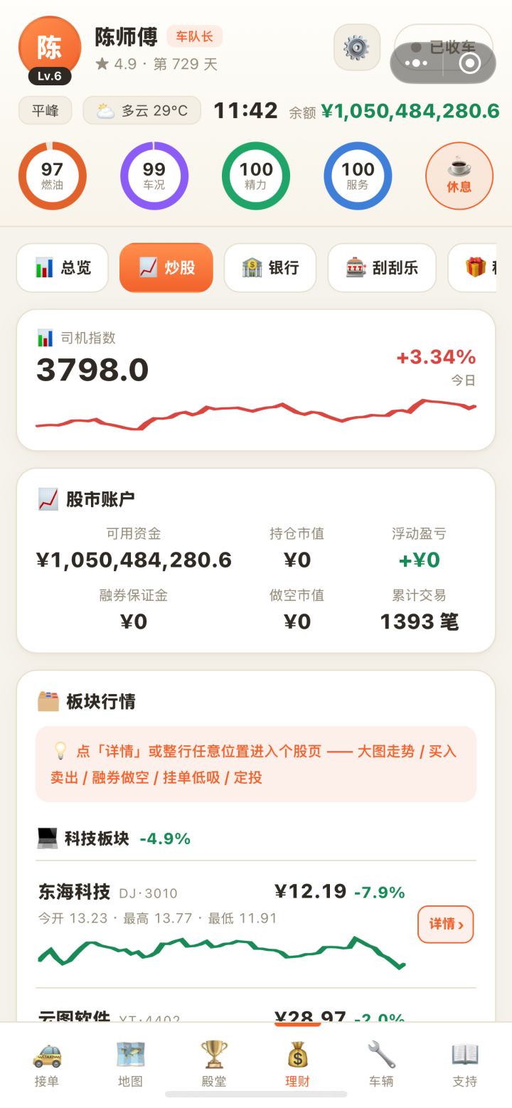 半小时十亿截图