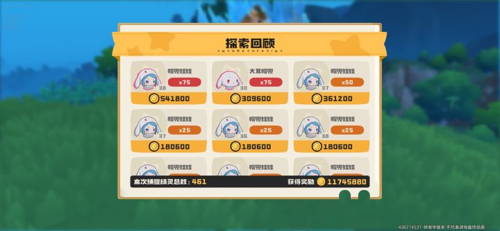 浅浅破防一下截图