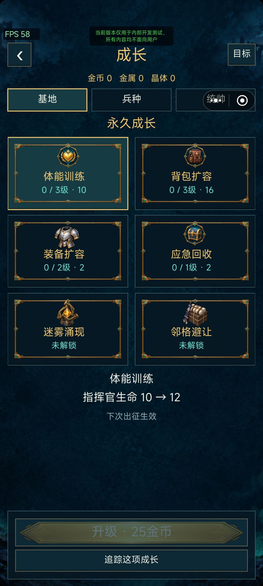 【兵马涌】开发日志_03 3
