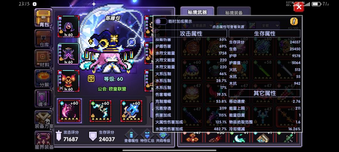 感觉水牧和火牧面板也差不太多啊 4