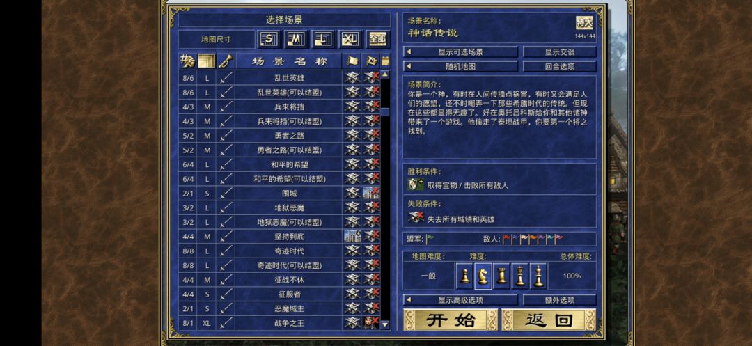 英雄无敌的下下下位替品 1