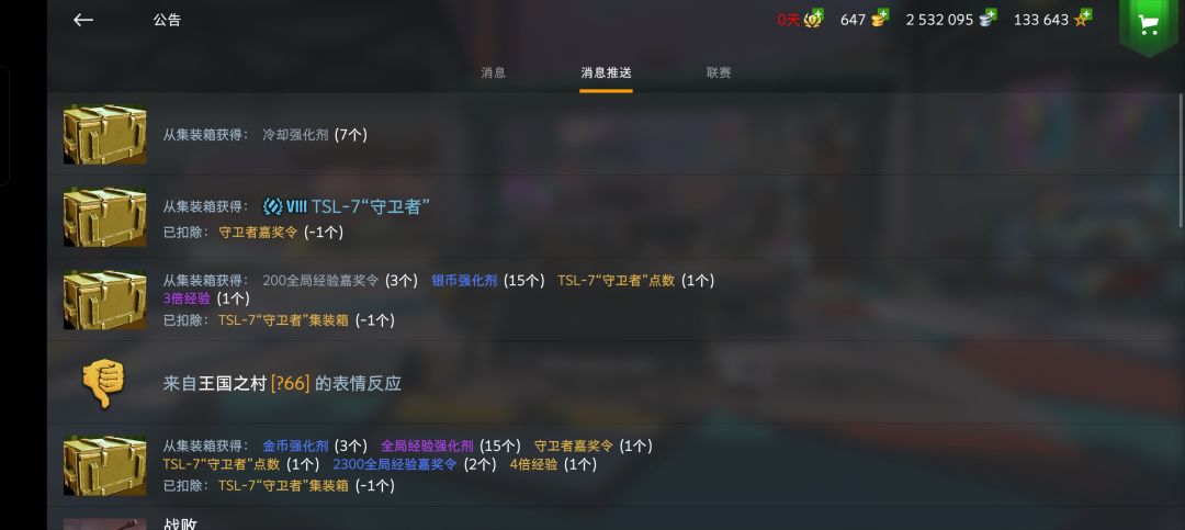 嗯，也是用上了，而且没花钱 3