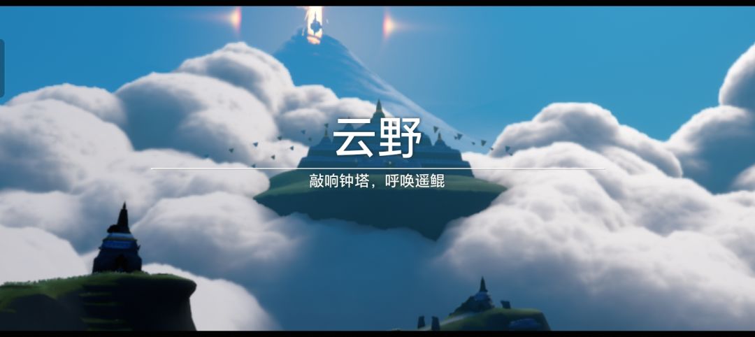 光遇光遇! 6
