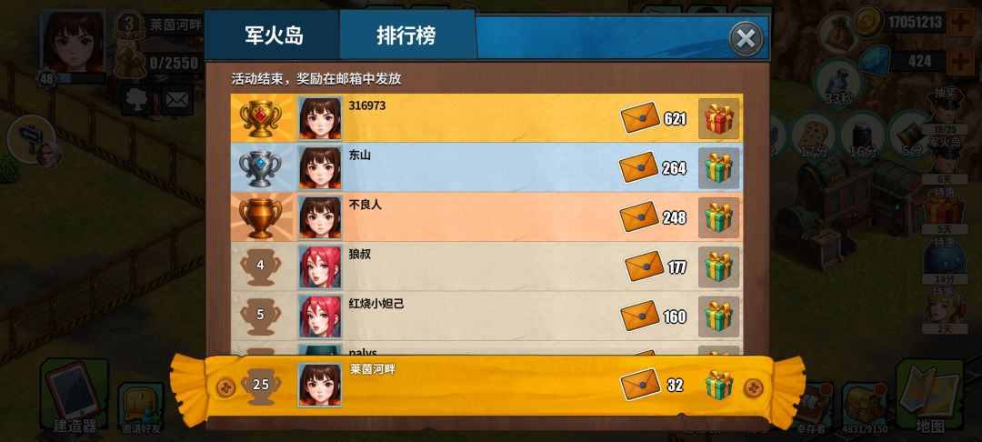 这军火岛科学吗? 1