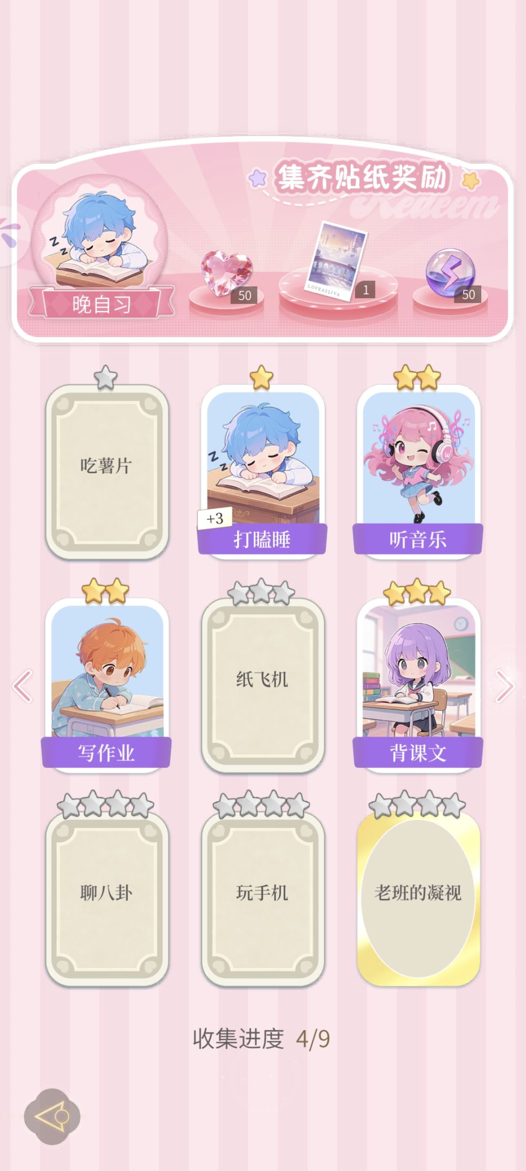 换贴纸❗️❗️❗️ 7