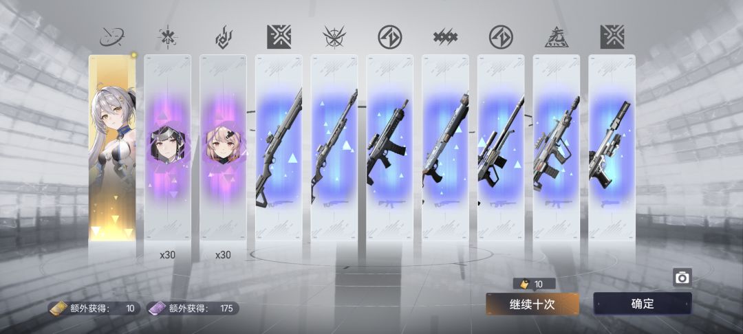 限定五星上线就送 2