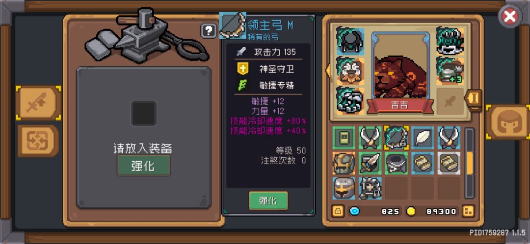 分享个自然掉落弓箭，再强化+1，玩德鲁伊截图