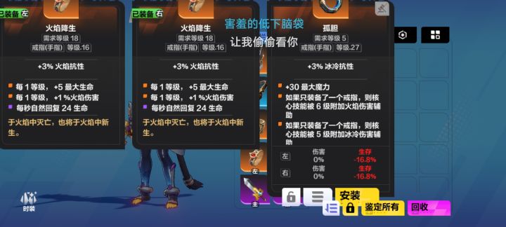 装备，技能界面好像做大了样子，好模糊截图