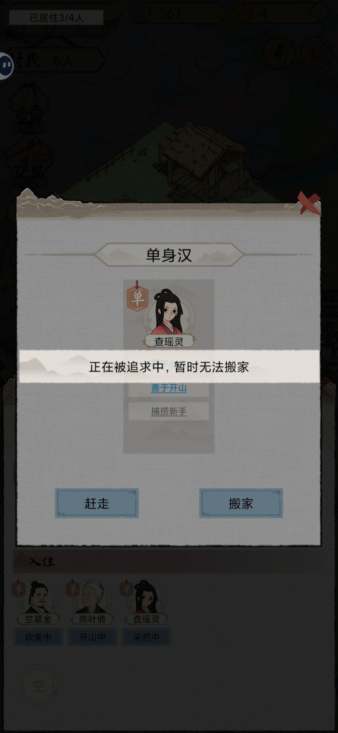 等等?你在追求谁? 2